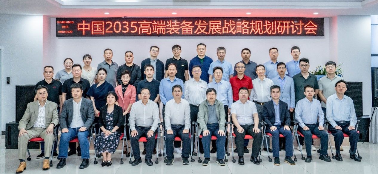 携手共创未来 —— 中国2035食品高端装...